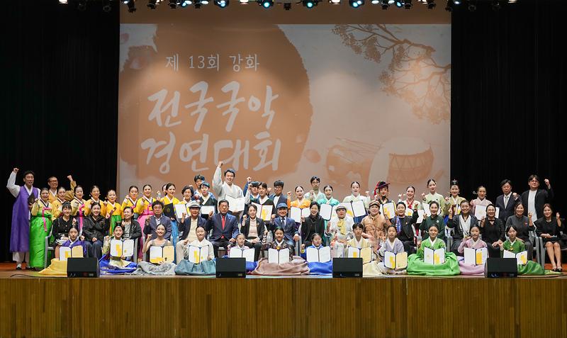 강화군,_제13회_강화_전국국악경연대회_성황리에_막내려…_전국_국악인‧관객_큰_호응(1)