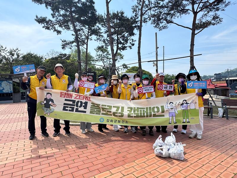 강화군,_제38회_세계_금연의_날_맞아_금연캠페인_실시