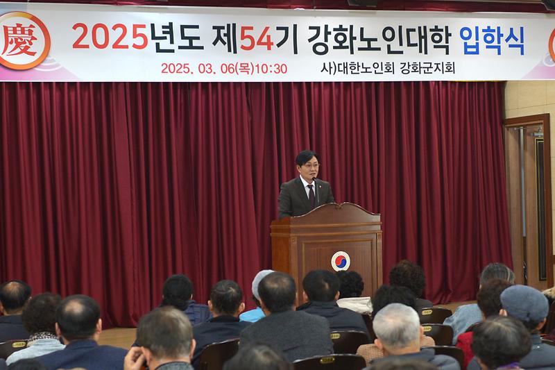 강화군,_제54기_노인대학_입학식_개최
