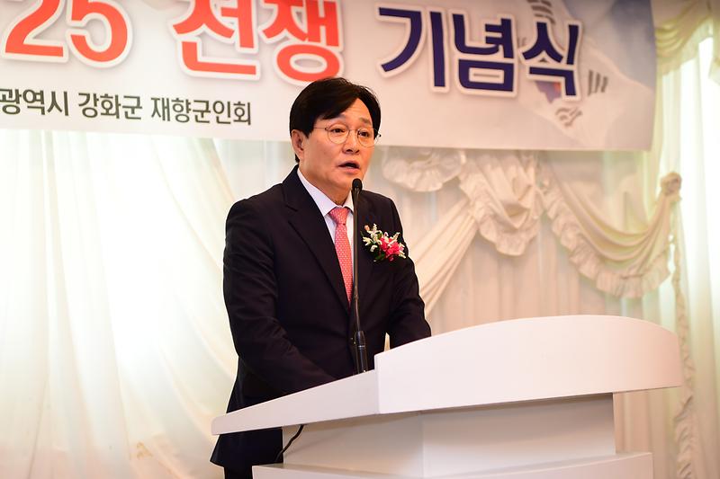 강화군,_제75주년_6·25전쟁_기념식_개최(1)