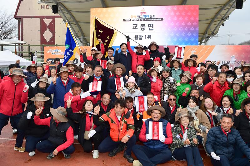 강화군,_제79회_강화군체육대회_성황…_교동면_5년_연속_종합_우승(6)