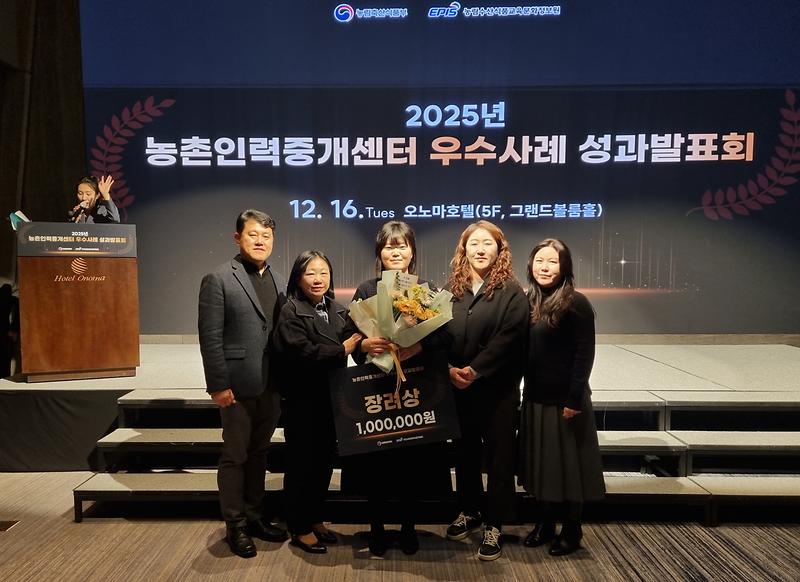 강화군,_전국_농촌인력중개센터_우수사례서_‘장려상’_수상