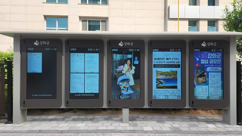 강화군,_종이_대신_화면으로_보는_전자게시대_도입