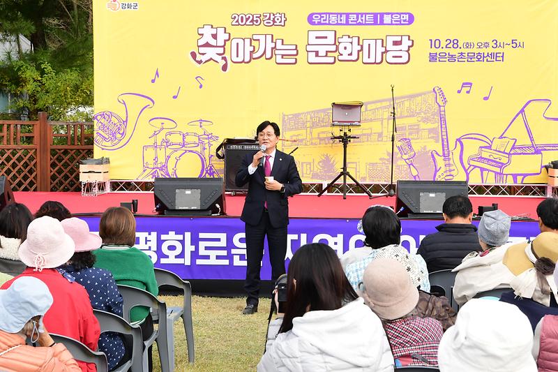 강화군,_주민에_더_가까이…_‘찾아가는_문화마당’_대단원의_막_내려(1)