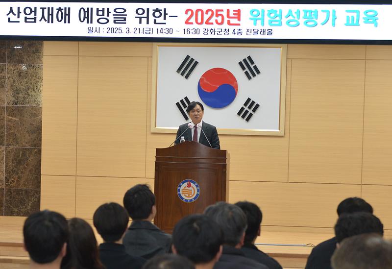 강화군,_중대재해_예방_위험성_평가_교육_실시