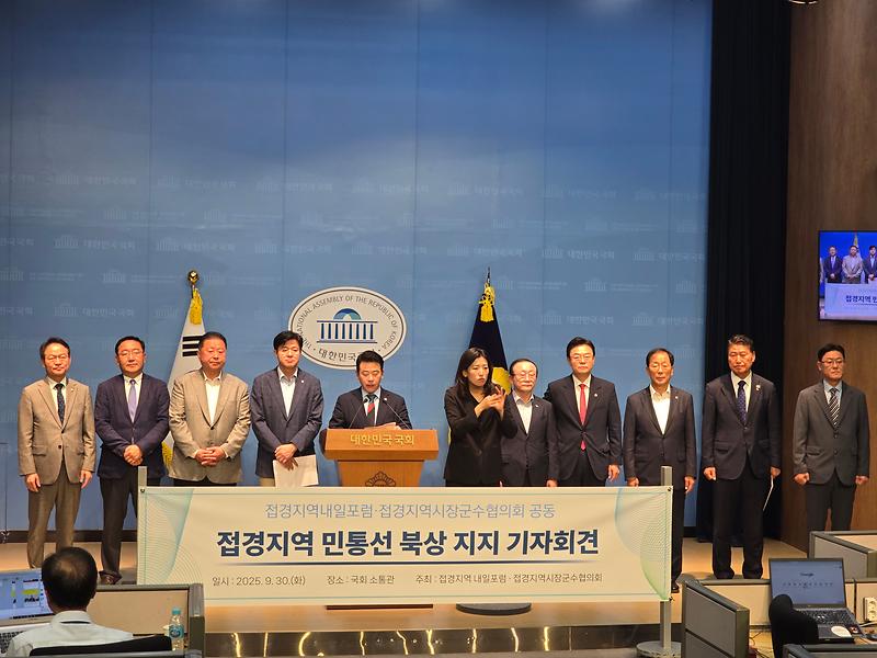 강화군,_민통선_북상_추진_적극_지지