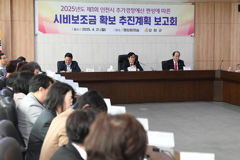 강화군,_올해_시비보조금_163억원_추가_확보_총력(2)