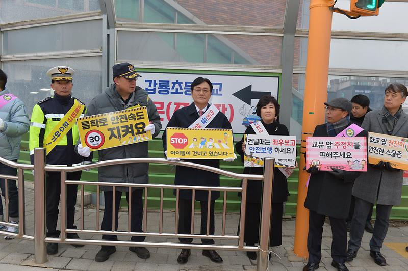 강화군,_새학기_맞아_어린이보호구역_안전_캠페인_실시