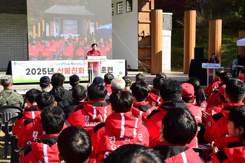 강화군,_산불_초기_신속_대응_위한_통합_훈련_실시(1)