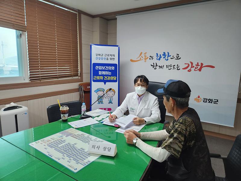 강화군,_산업보건의와_함께_야간․현업_근로자_맞춤형_건강상담_실시