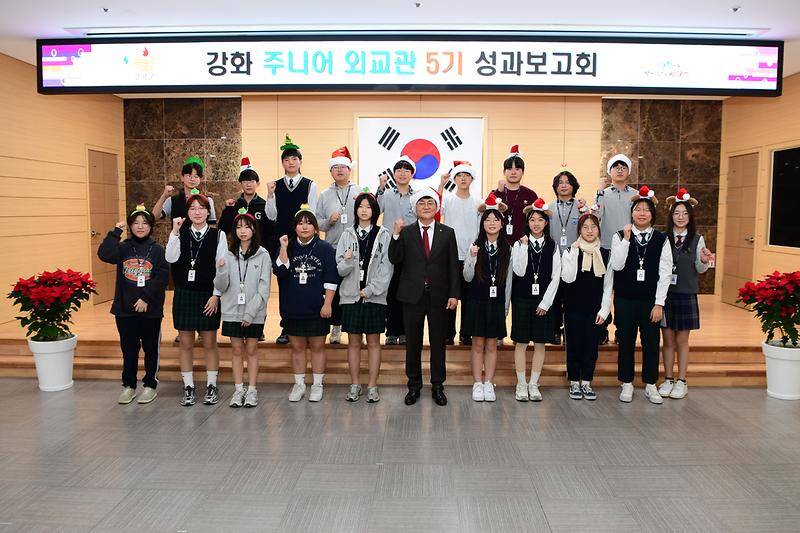 강화군,_세계와_만난_강화의_청소년들…_강화_주니어_외교관_5기_마무리