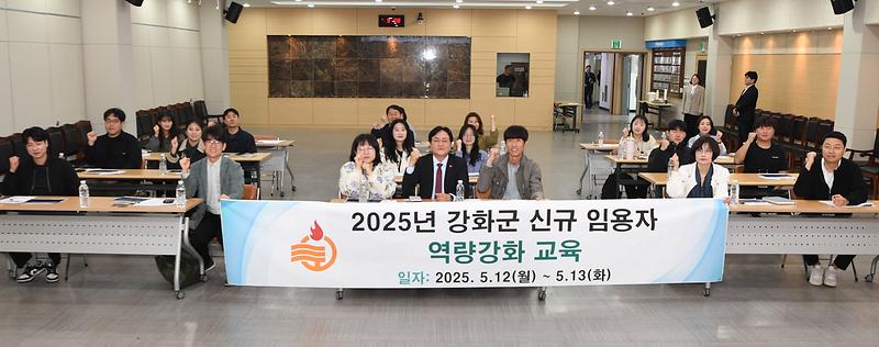 강화군,_신규_공무원_맞춤형_실무교욱_진행(1)