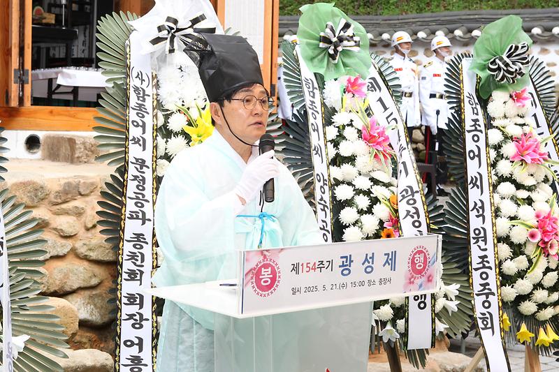 강화군,_신미양요_순국선열_기리는_154주기_광성제_봉행(1)