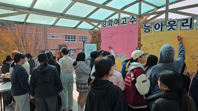 강화군,_수능_응원_아웃리치_캠페인_진행(2)