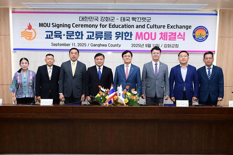 강화군,_태국_빡끄렛군과_교육·문화교류_MOU_체결(2)