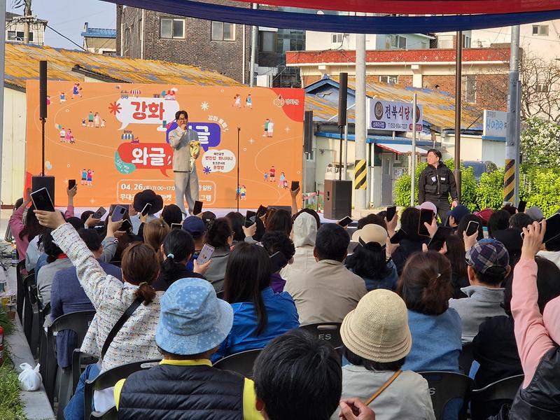 강화군,_와글와글_원도심_활성화_행사_성황리에_마무리(1)(최종)