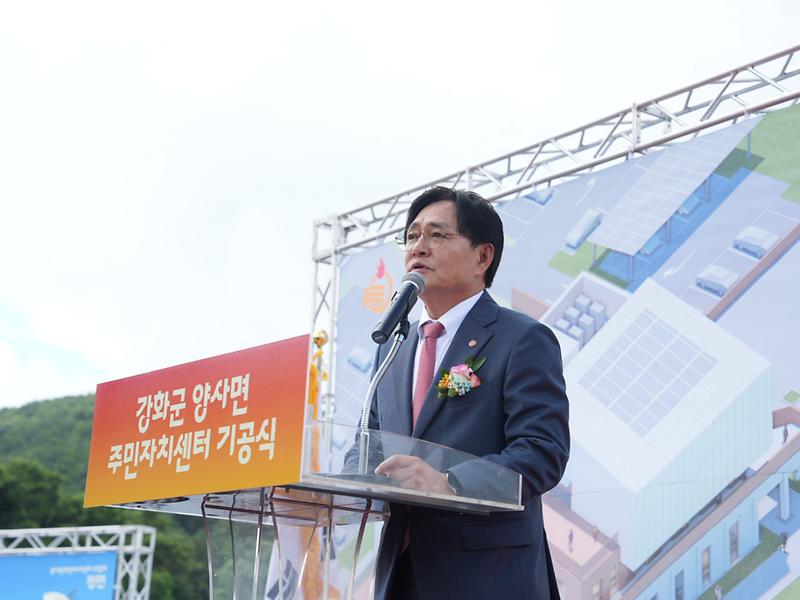 강화군,_양사면_주민자치센터_기공식_개최(2)