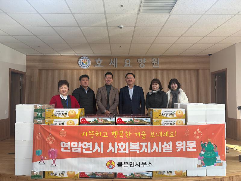 강화군,_연말연시_사회복지시설_위문_실시(3)