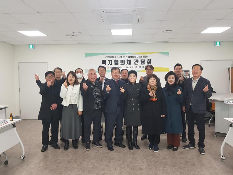 강화군복지재단_복지협의체_간담회_개최