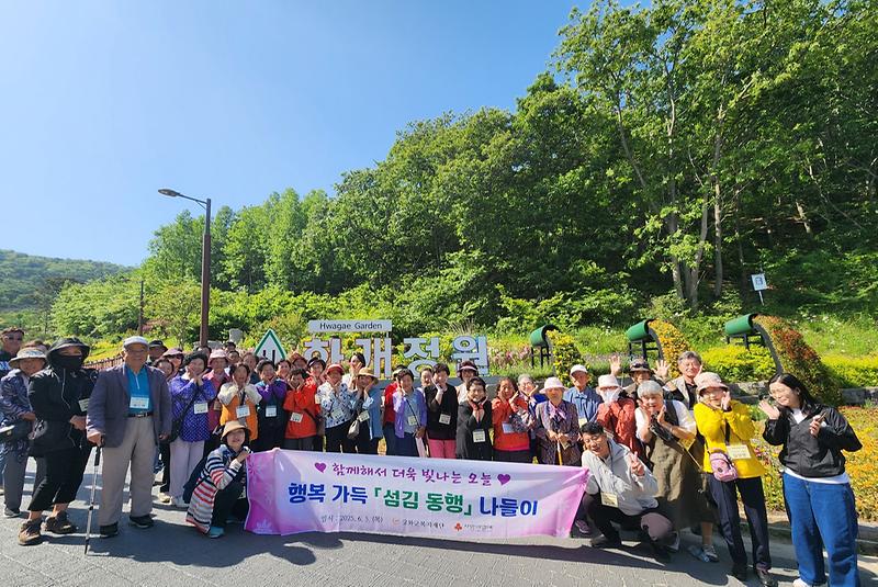 강화군복지재단,_어르신들과_따뜻한_소통…섬김동행_나들이