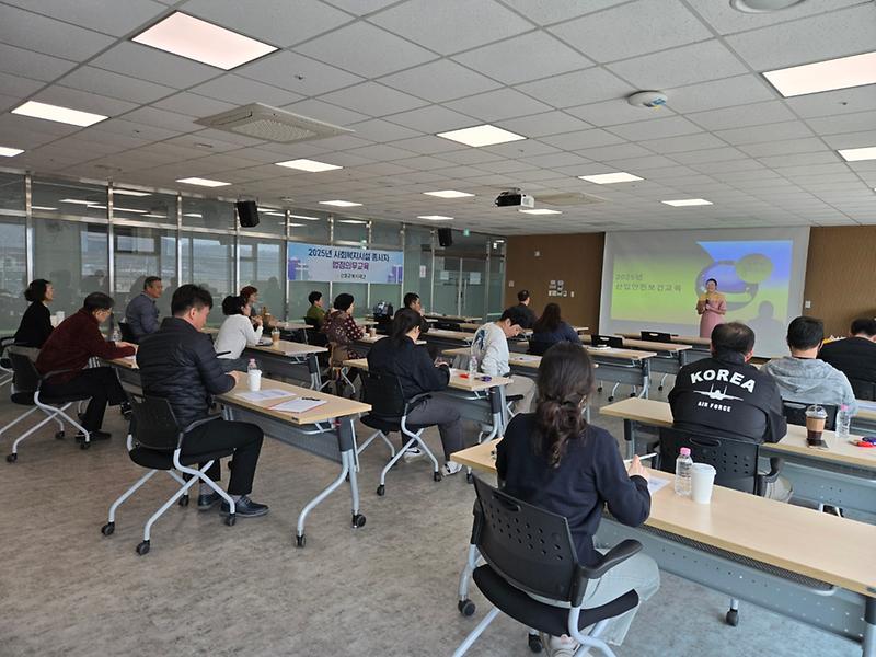 강화군복지재단,_사회복지시설_종사자_대상_산업안전보건교육_실시