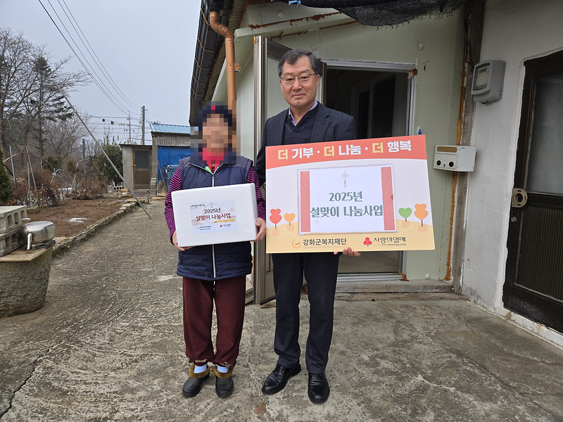 강화군복지재단_따뜻한_설맞이_앞장서_한우세트_150박스_지원