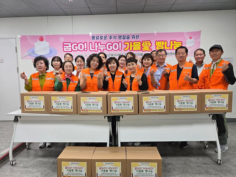 강화군복지재단_원더풀_복지봉사단,_「가을愛_빵_나눔」_행사로_풍성한_가을의_정_나눠