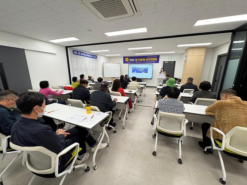 강화군창업‧일자리센터,_2025년_창업_동기부여_아카데미_마무리