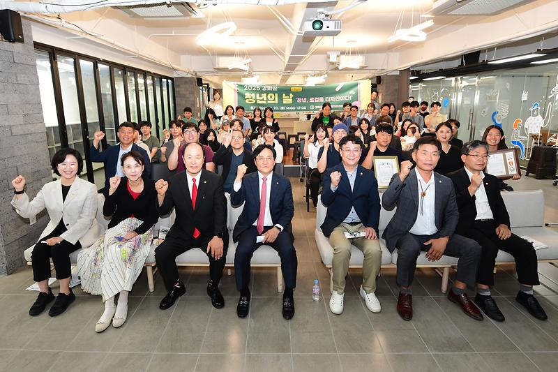 강화군창업․일자리센터,_‘2025_강화군_청년의_날_기념행사’_성료