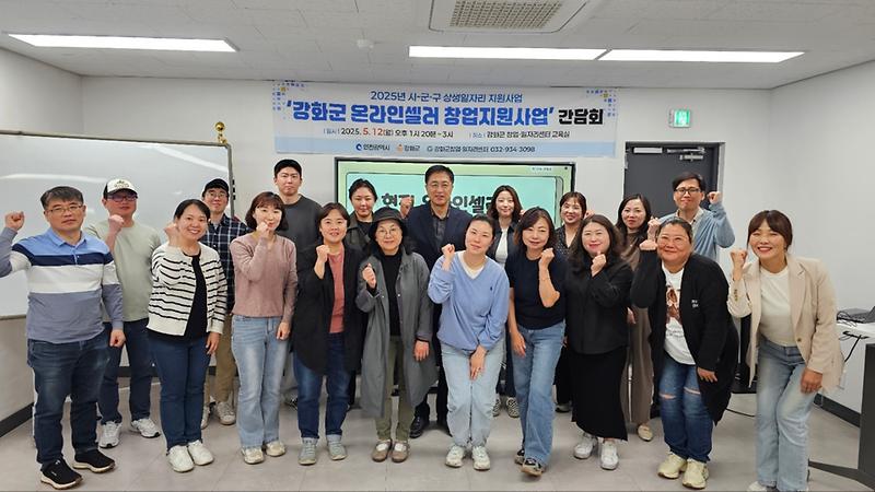 강화군창업·일자리센터_예비_창업자들,_첫발을_내딛다!