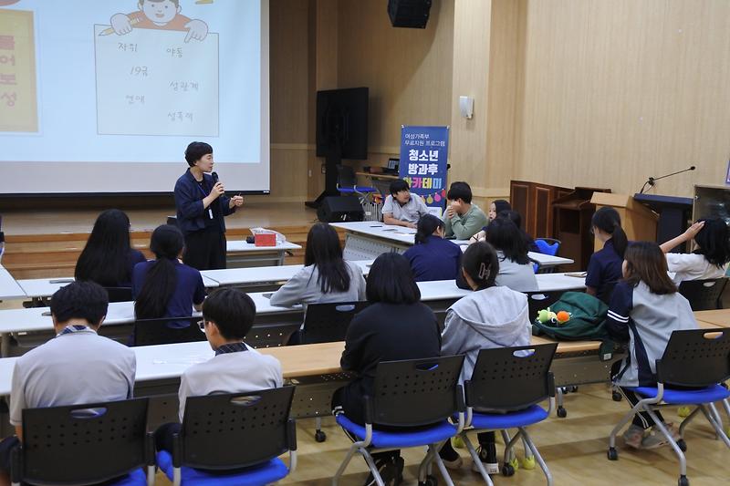 강화군청소년방과후아카데미,_청소년_대상_성문화_교육_실시