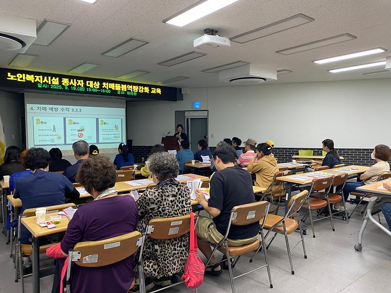 강화군치매안심센터,_노인복지시설_종사자_대상_치매돌봄역량강화_교육_실시