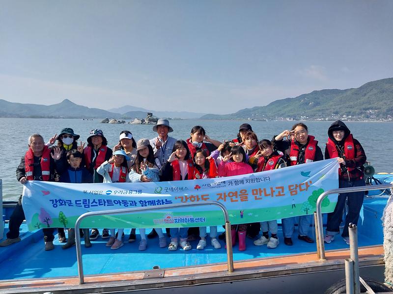 강화군드립스타트,_강화도_자연을_만나고_담다_생태체험_큰_호응(2)