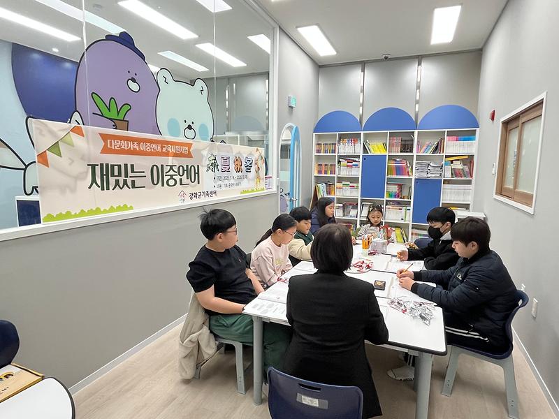 강화군가족센터,_다문화가족_자녀_대상_엄마나라_언어_교육반_개강