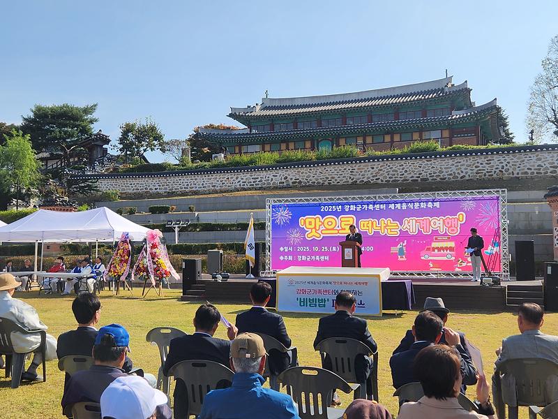 강화군가족센터,_세계_음식_문화축제_‘대성황’(1)