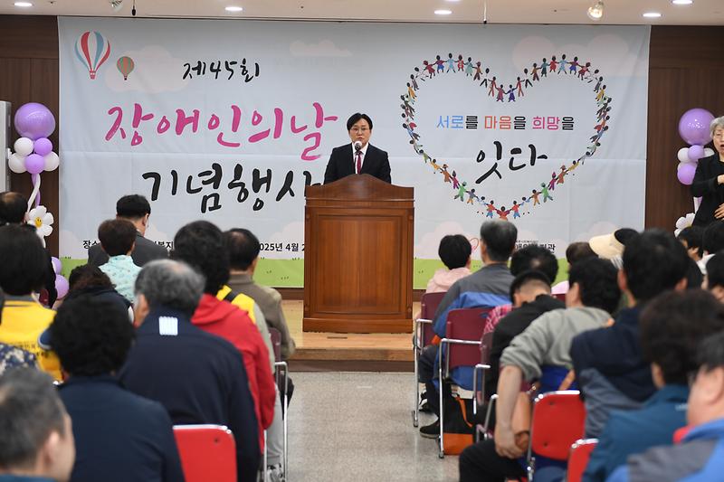강화군장애인복지관,_제45회_장애인의_날_기념행사_성료(2)