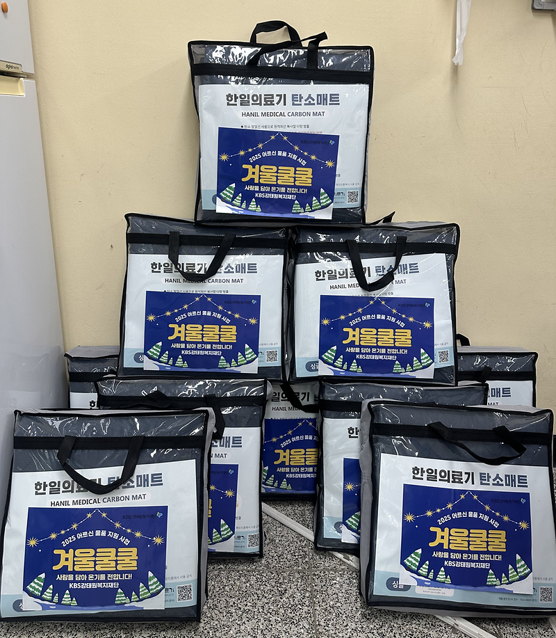 강화군장애인복지관,_KBS강태원복지재단_‘겨울쿨쿨’_사업_선정