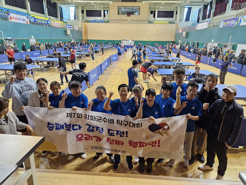 강화군장애인복지관_티키타카_장애인_탁구선수단,_제7회_강화군수배_탁구대회_첫_출전