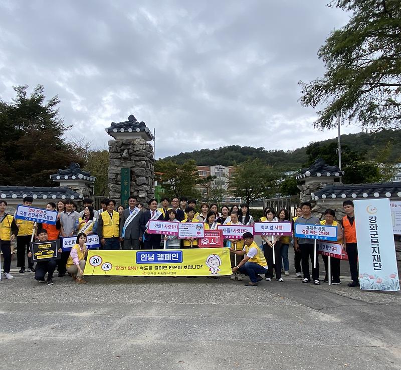 강화군자원봉사센터,_안전한_통학_환경_조성에_앞장