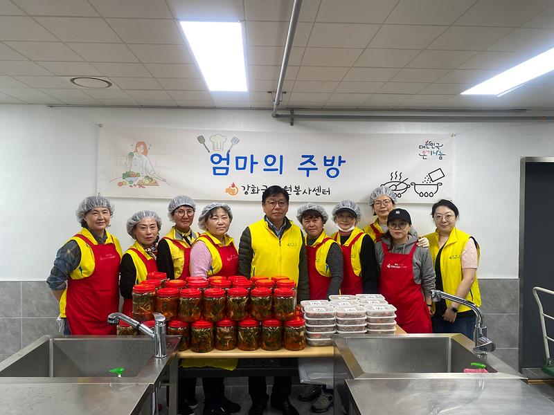 강화군자원봉사센터,_엄마의_따뜻한_손길로_만든_밑반찬_나눔