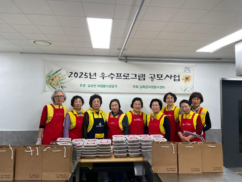 강화군자원봉사센터_길상면_자원봉사상담가,_밑반찬_나눔_봉사_실시