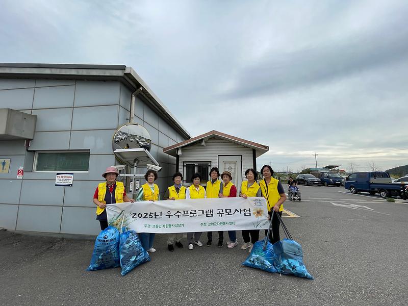 강화군자원봉사센터_교동면_자원봉사_상담가,_환경정화_및_밑반찬_나눔