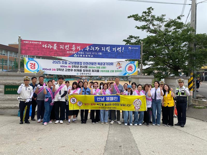 강화군자원봉사센터,_교통사고_예방_캠페인_펼쳐