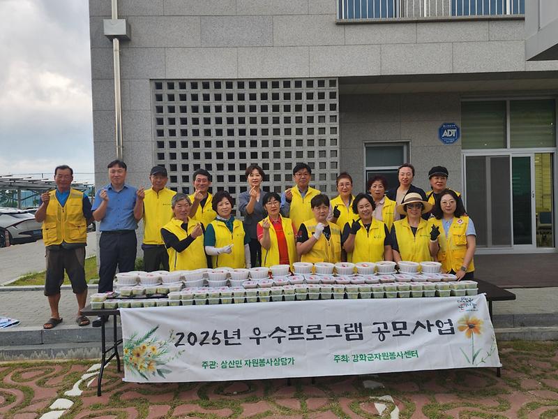 강화군자원봉사센터_삼산면_자원봉사_상담가,_취약계층을_위한_밑반찬_나눔