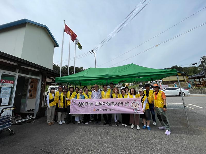강화군자원봉사센터,_송해면_양오2리_경로당에서_찾아가는_토탈_자원봉사의_날_진행