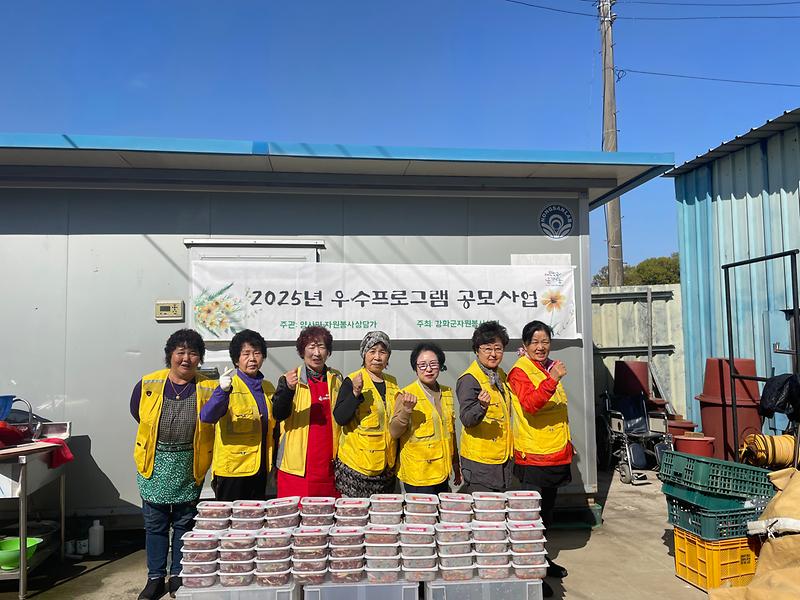 강화군자원봉사센터_양사면_자원봉사상담가,_“어르신,_항상_건강하세요!”