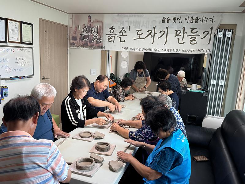 강화군노인복지관,_‘은빛,_흙손_도자기_만들기’_특별_기획_프로그램_운영