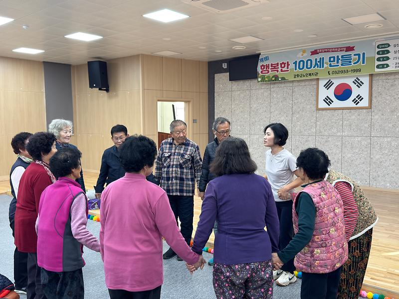 강화군노인복지관,_‘행복한_100세_만들기’_행사_성료
