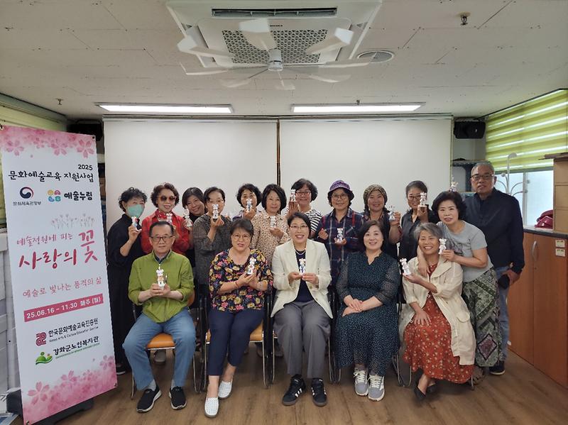 강화군노인복지관,_「예술로_빛나는_품격의_삶」_프로그램_운영