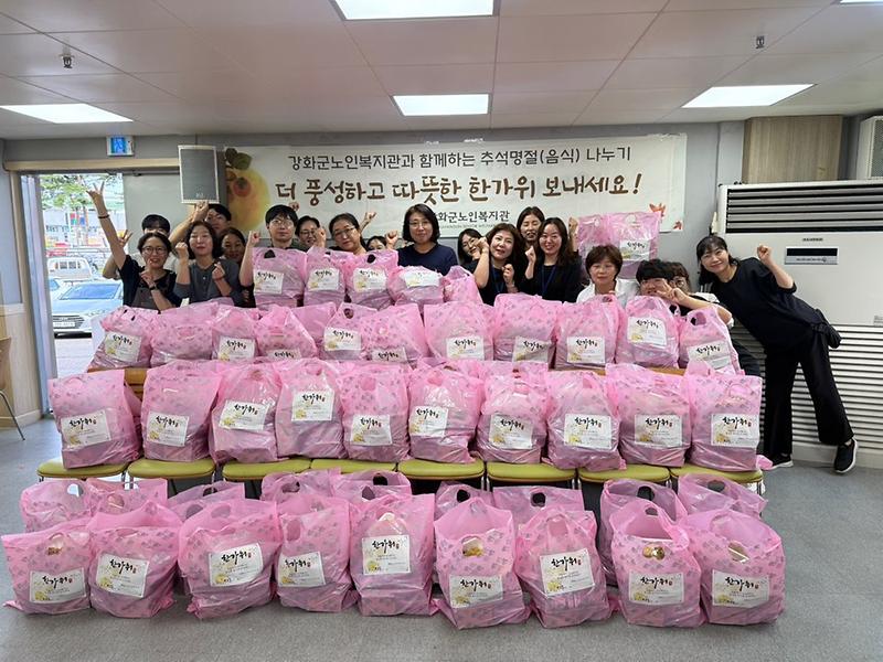 강화군노인복지관,_추석맞이_명절_음식으로_풍성한_한_상_전해